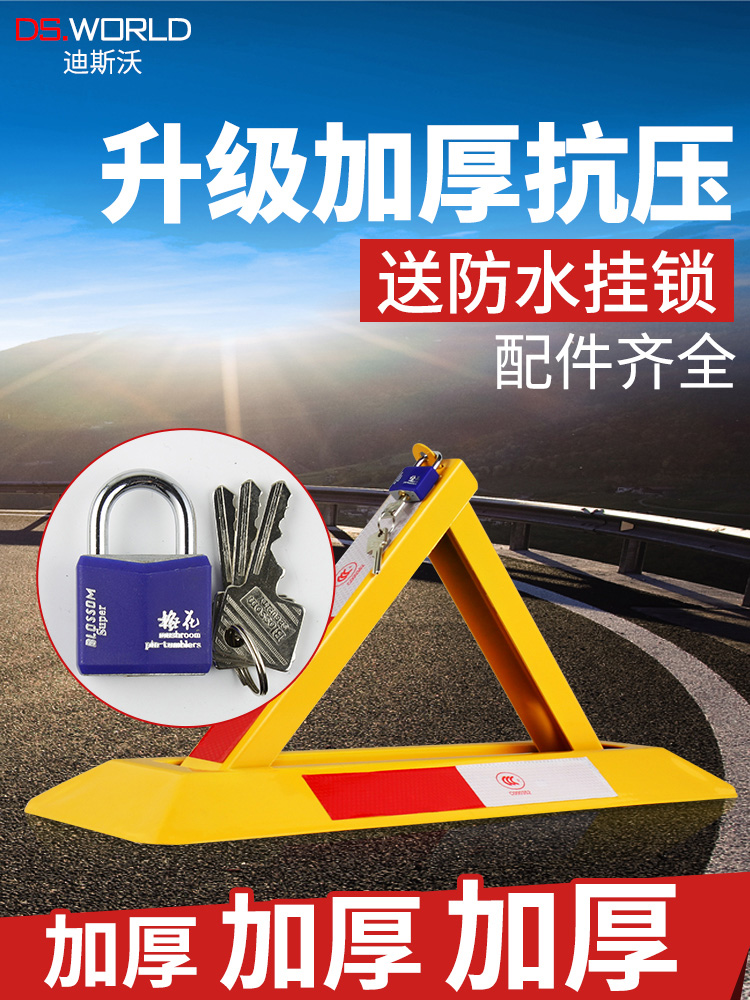 Triangle parking lock Parking space parking lock thickened anti-collision car occupation anti-occupation artifact Pile resistance Garage special