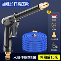 Телескопический водный пистолет, комплект, 15м, 5м