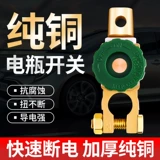 Переключатель, герметический латунный аккумулятор, увеличенная толщина