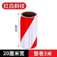 Светоотражающий, 20см, 3м