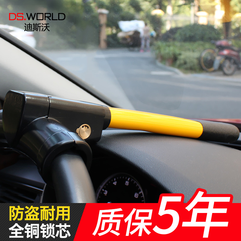 Car locks Steering wheel locks Anti-theft car locks Self-defense handlebars Safety faucets Front t-cars