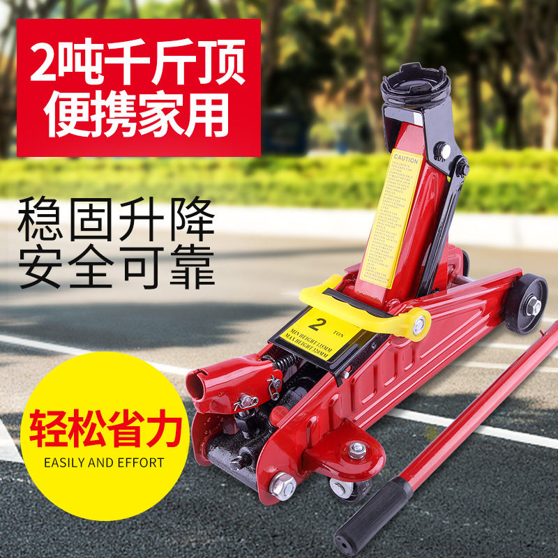 Car jack horizontal 2t ton hand-held car with hydraulic vertical off-road thousand golden top car tire changing tool