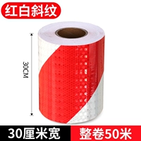 Светоотражающий, 30см, 50м