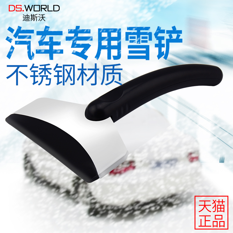 Car snow shovel winter defrost shovel ice scraper multi-function snow shovel glass water scraper tool supplies