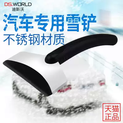 Car snow shovel Winter defrosting shovel Ice scraper Multi-function snow shovel Glass wiper tool supplies