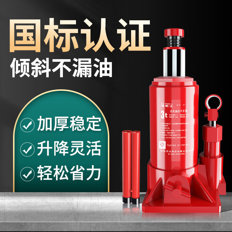 Auto hydraulic vertical jack car with 3 tons 2 tons on-board tire change oil pressure thousand gold top special tool