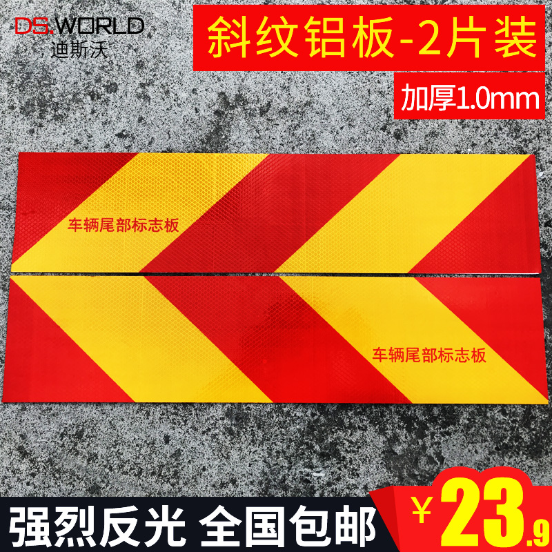 Car big truck trailer tail reflector Metal aluminum plate warning logo reflective sticker Metal reflector supplies