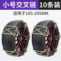 [Перекрестное кросс-фонд] Установка Small-10 (с шиной 165-205)