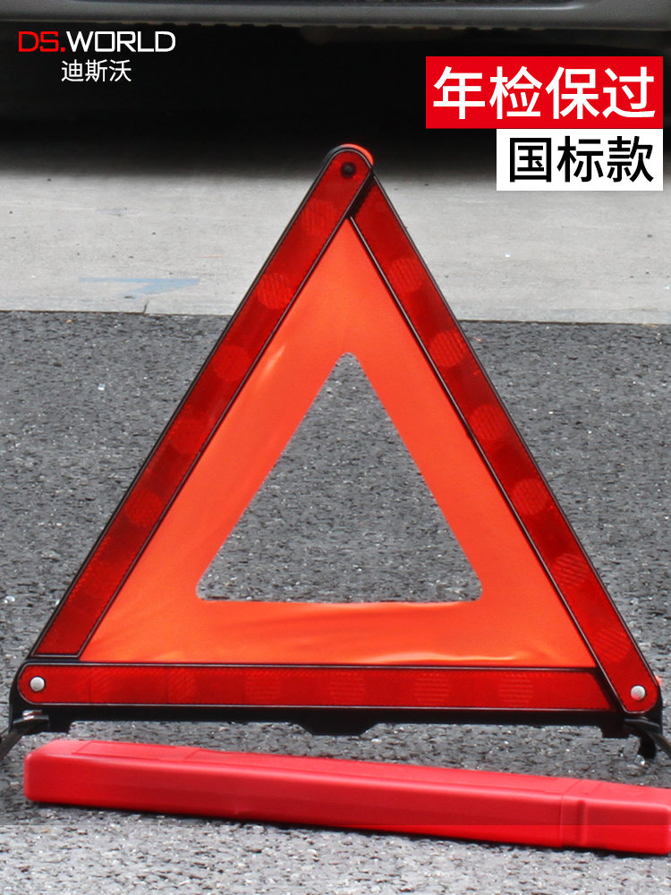 Car tripod warning sign Car tripod Reflective triangle sign Car parking folding hazard fault sign