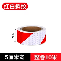 Светоотражающий, 5см, 10м