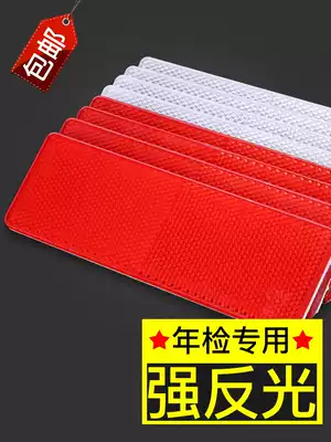 Truck reflector car tail red and white body sticker car plastic anti-collision sticker luminous warning sign sticker