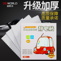 Automobile electrostatic sticker annual inspection sticker glass film front gear environmental protection logo annual review car inspection sticker bag insurance car sticker