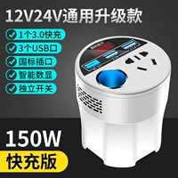 Версия быстрой зарядки [Fast Charge+Number Display+3USB+сигаретный порт+рот гнездо] белый