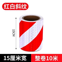 Светоотражающий, 15см, 10м