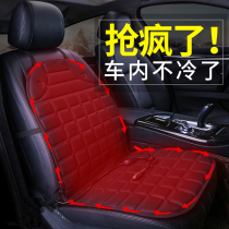 Car heating cushion winter car seat cushion single piece car Winter seat universal car cushion warm car heating pad