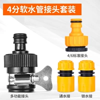 Набор для водной трубы