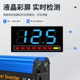 Универсальное зарядное устройство, 12v, 24v, 2600W, высокая мощность