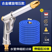 Металлический водный пистолет, телескопический комплект, 30м, 10м