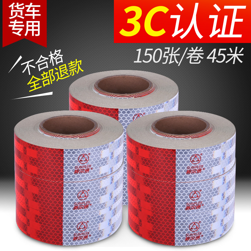 Selton car reflective sticker sticker reflective strip body rear luminous warning mark anti-collision film