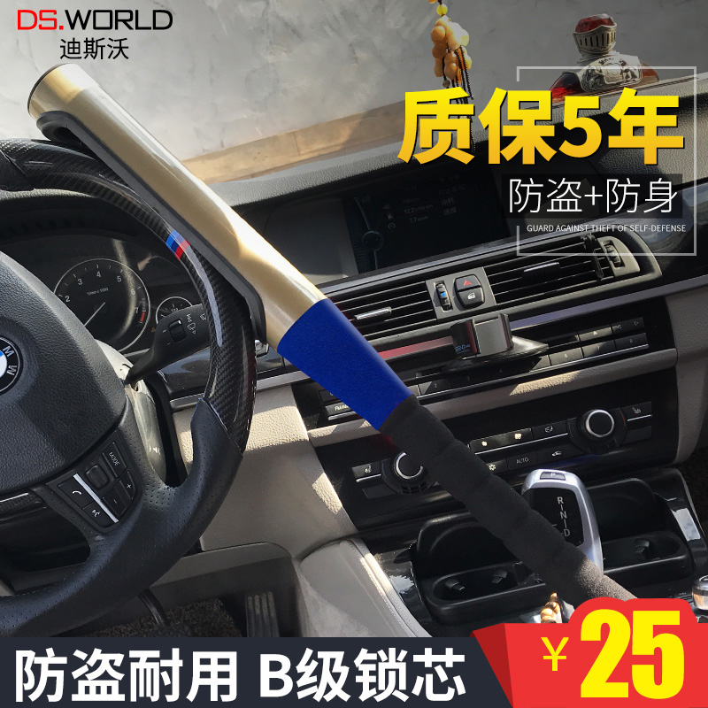 Car lock Steering wheel lock Anti-theft Car lock Self-defense handlebar Safety faucet Front car baseball