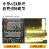 Черно-желтая светоотражающая наклейка, лента