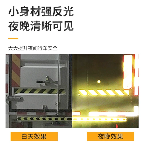 Черно-желтая светоотражающая наклейка, лента