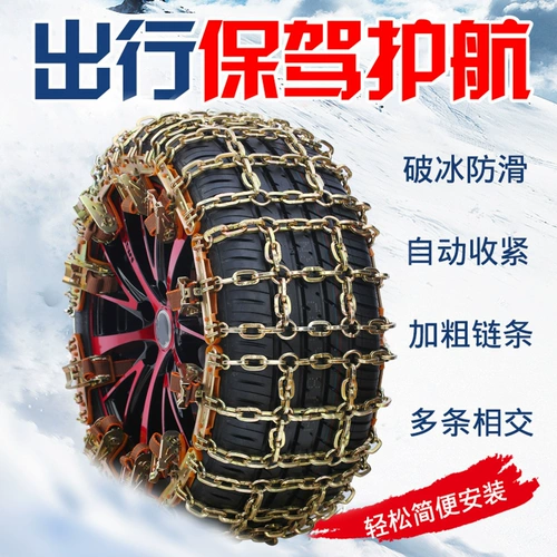 Колесо, нескользящие металлические шины, металлическая наклейка для велосипедной рамы