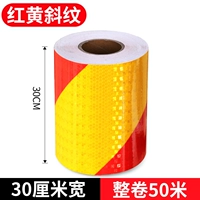 Светоотражающий, 30см, 50м