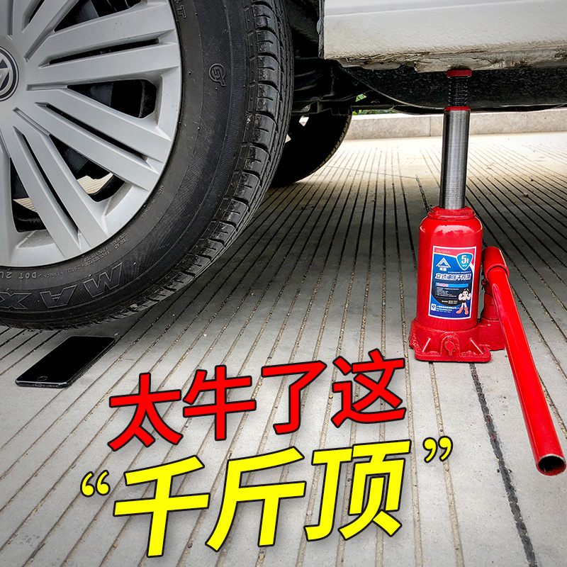 Auto Jack Car Hydraulic Vertical Bracket Vehicle Hydraulic Hand Crank 3 Ton Horizontal Tire Changer Tool