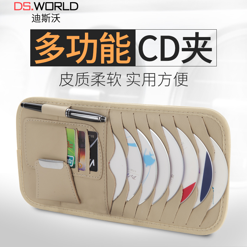 Car storage sun visor cd clip multi-function car CD bag leather CD sleeve card bag disc sun visor sleeve