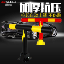 Car parking space lock ground lock t-type thickened ground pile anti-collision occupying artifact anti-occupation private block garage column