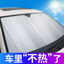 Car sunshade front windshield sunscreen patch heat insulation sunshade curtain interior shade side window snow block