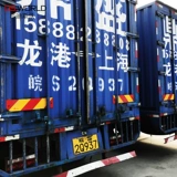 Покупайте пассажиры пассажиров через Wanxian Truck Trailer Tail Forlux Plate Metal Алюминиевая плата логотип предупреждение