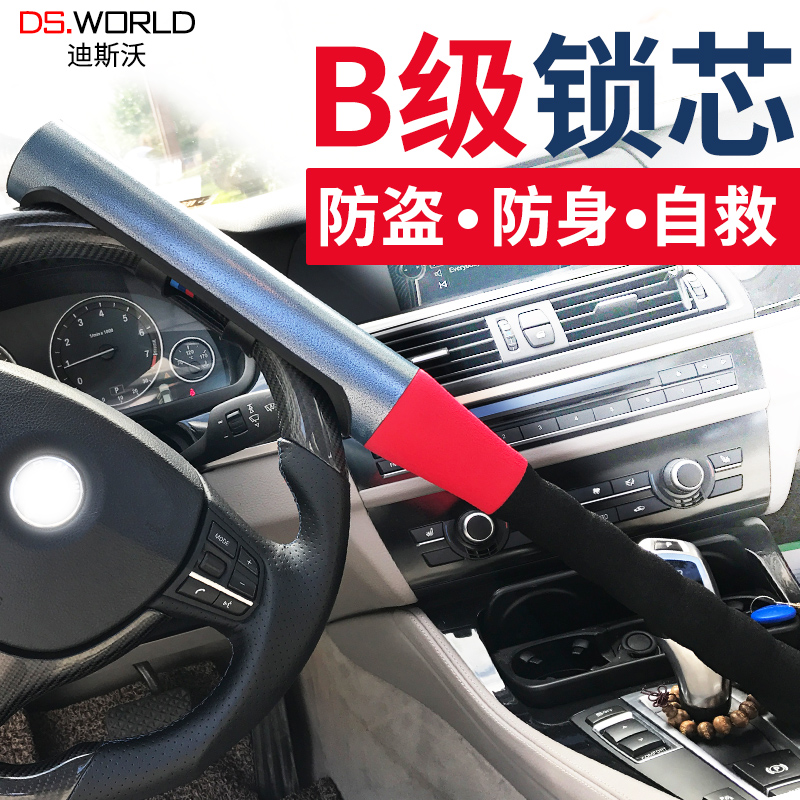 Car locks Steering wheel locks Anti-theft car locks Self-defense handlebars Safety faucets Front car baseball
