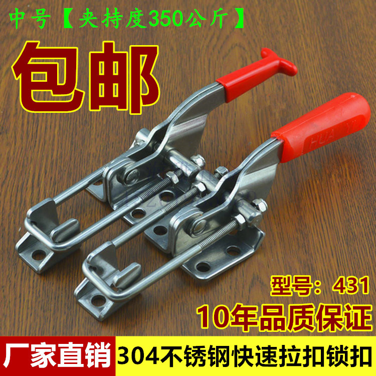 304 stainless steel lock clamp button clamp clamp fixture fast door clot clamp box accessories 431