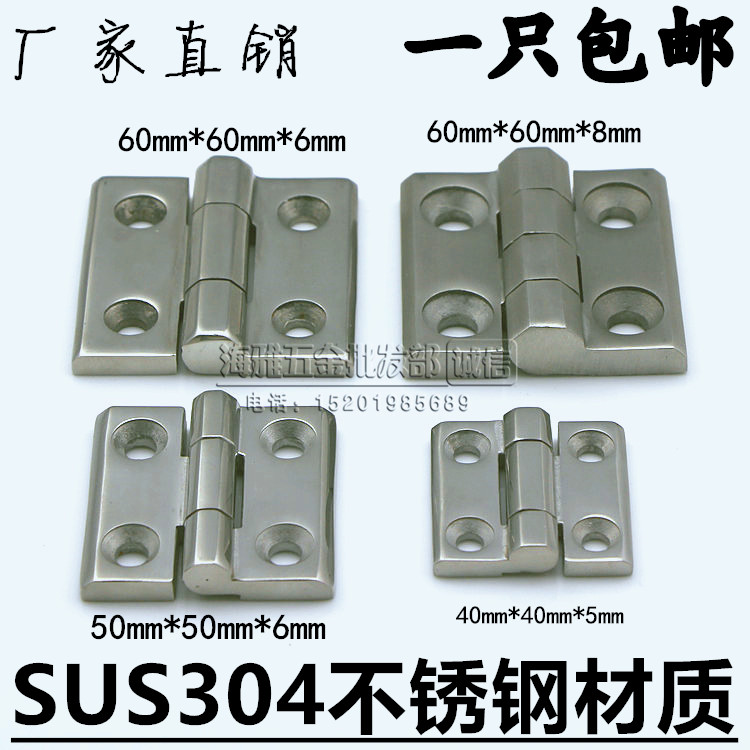 Precision casting 304 stainless steel heavy-duty hinge iron cabinet door hinge industrial hinge distribution box hinge distribution cabinet hinge