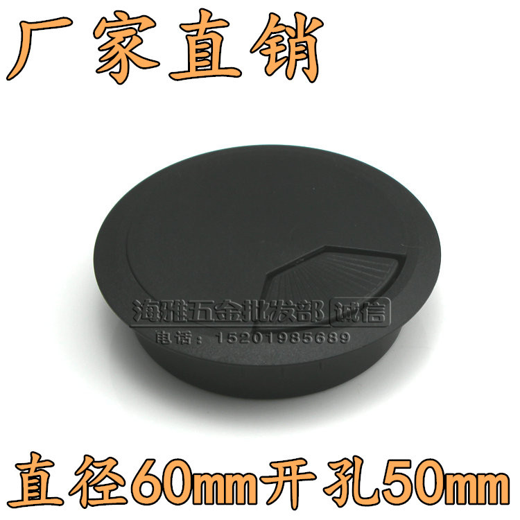 Heat Selling Plastic Desk Wire Hole Cover Computer Desk Threading Hole Face Cover Plate Walk Through Wire Threading Box hole cover 50mm