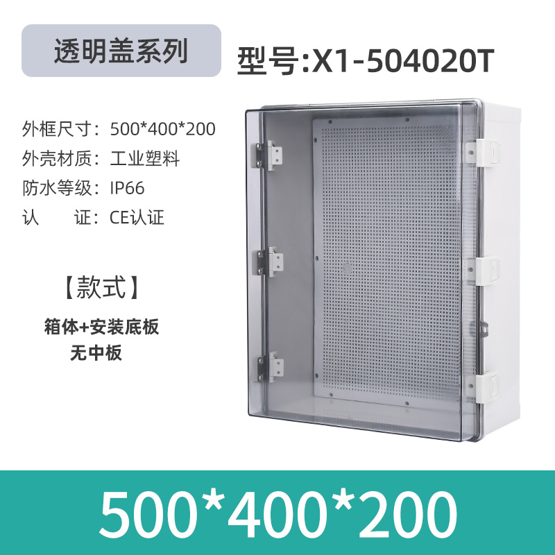 Transparent 500*400*200PC transparent waterproof wiring box junction box outdoor buckle box meter box can be opened