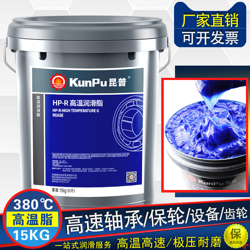 Mechanical wear-resistant high temperature butter grease high-speed bearing motor chain car baolun HP lithium complex lithium base grease