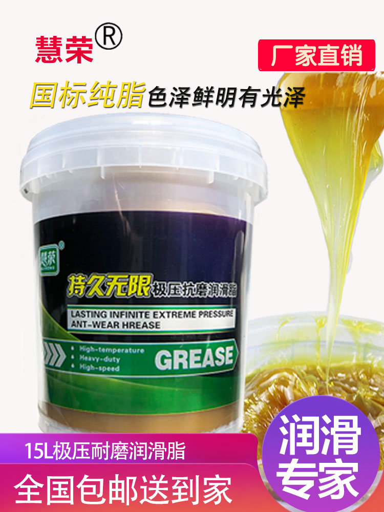 General butter lubricating grease No. 3 2# wear-resistant high temperature mechanical lithium grease 0# excavator special bucket 15kg