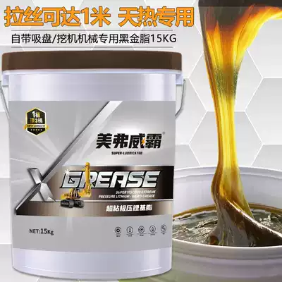 Cream lubrication grease No. 0 mechanical bearing high temperature lithium base grease 3#2 excavator truck with large barrel 15KG