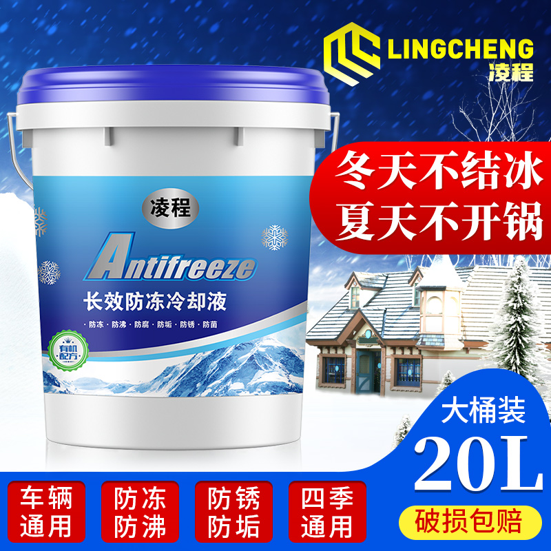 Car antifreeze large barrel, engine coolant water tank, treasure diesel truck, truck red and green, universal 20 liters