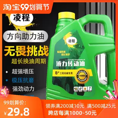 Car direction Booster Oil car steering wheel special booster oil hydraulic direction oil hydraulic transmission oil