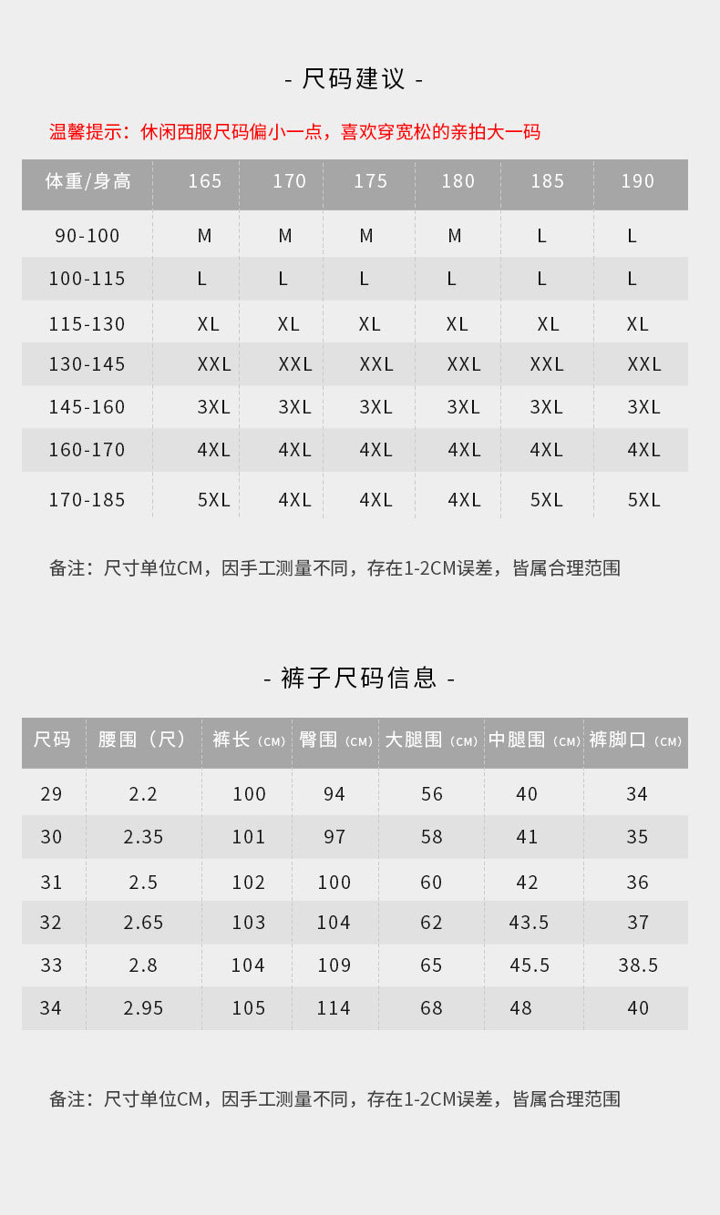 1821西裝套裝_05.jpg