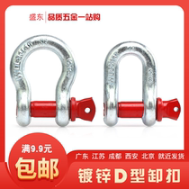 Galvanized D-shaped bow shackle U-shaped lifting accessories chain lock buckle bow-shaped lifting ring lock 1 2 tons