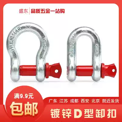 Galvanized D-shaped bow shackle U-shaped lifting accessories chain lock buckle bow-shaped lifting ring lock 1 2 tons