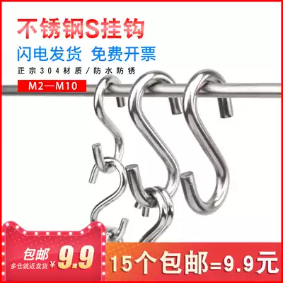 304 stainless steel S-shaped adhesive hook wall-mounted Bathroom Kitchen S-shaped adhesive hook cabinet door rear S-hook S-hook small hook