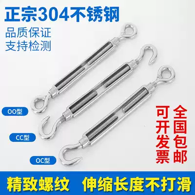 304 stainless steel flower basket screw open body flower basket wire rope chain tensioner rope tensioner wire rope tensioner