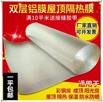 High temperature resistant workshop two-way sunshade film sunscreen film shading roof sun visor material UV protection