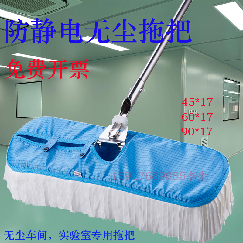 Laboratory-Specific Anti-Static Dust-Free Mop for Food and Medicine Digital Purification Workshop Microfiber Dust Removal and Dust Pusher